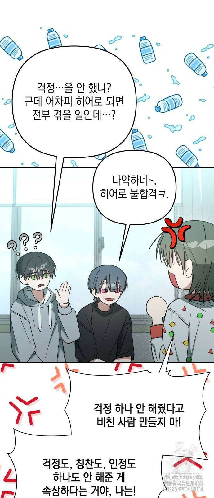 한국에서 히어로 하기 힘들더라 7화 49