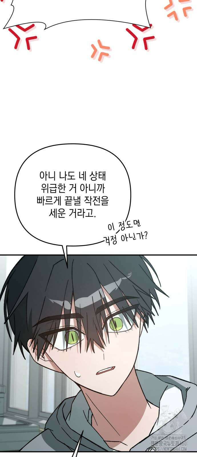 한국에서 히어로 하기 힘들더라 7화 50