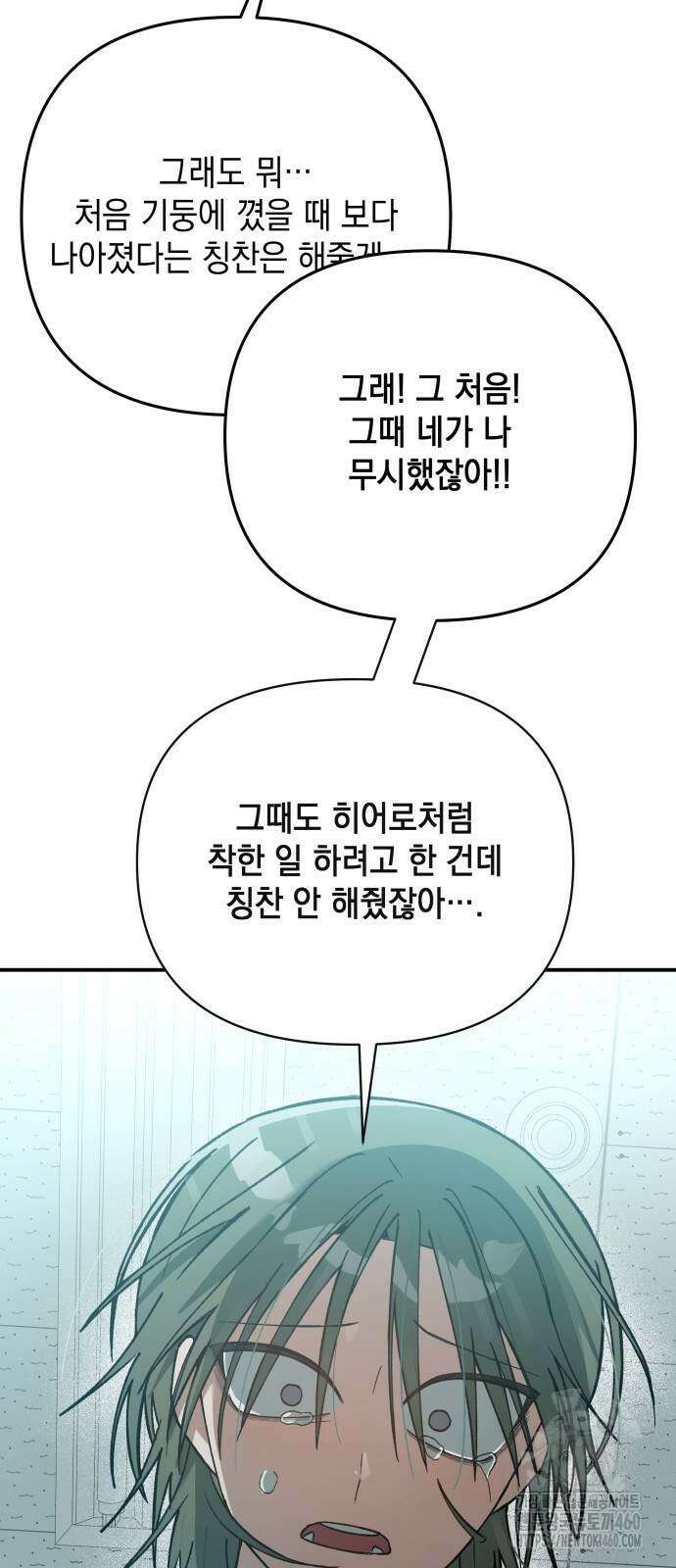 한국에서 히어로 하기 힘들더라 7화 51