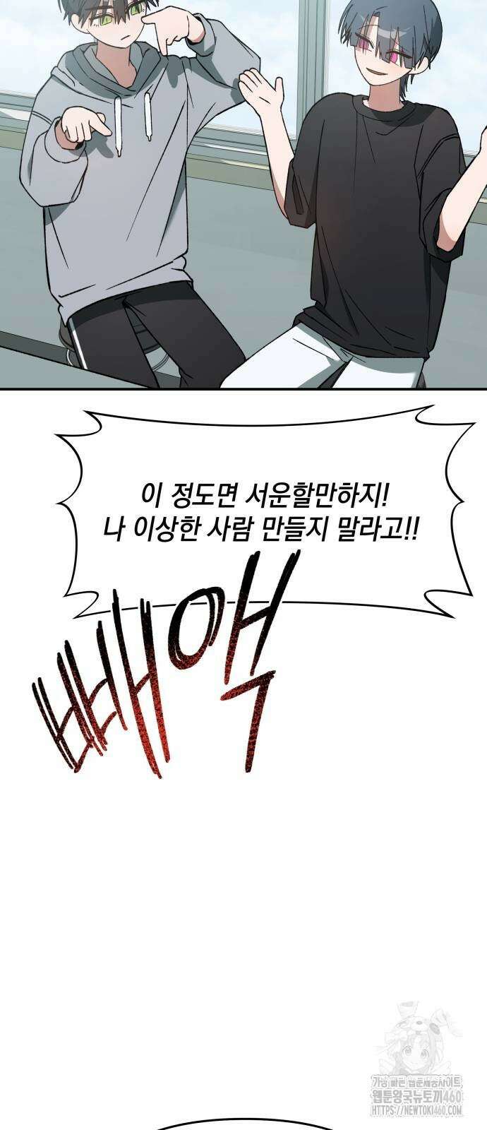 한국에서 히어로 하기 힘들더라 7화 53