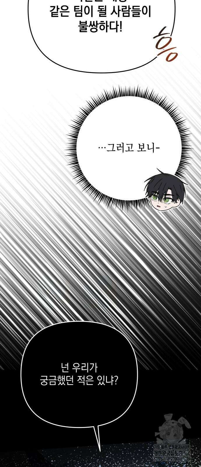 한국에서 히어로 하기 힘들더라 7화 55