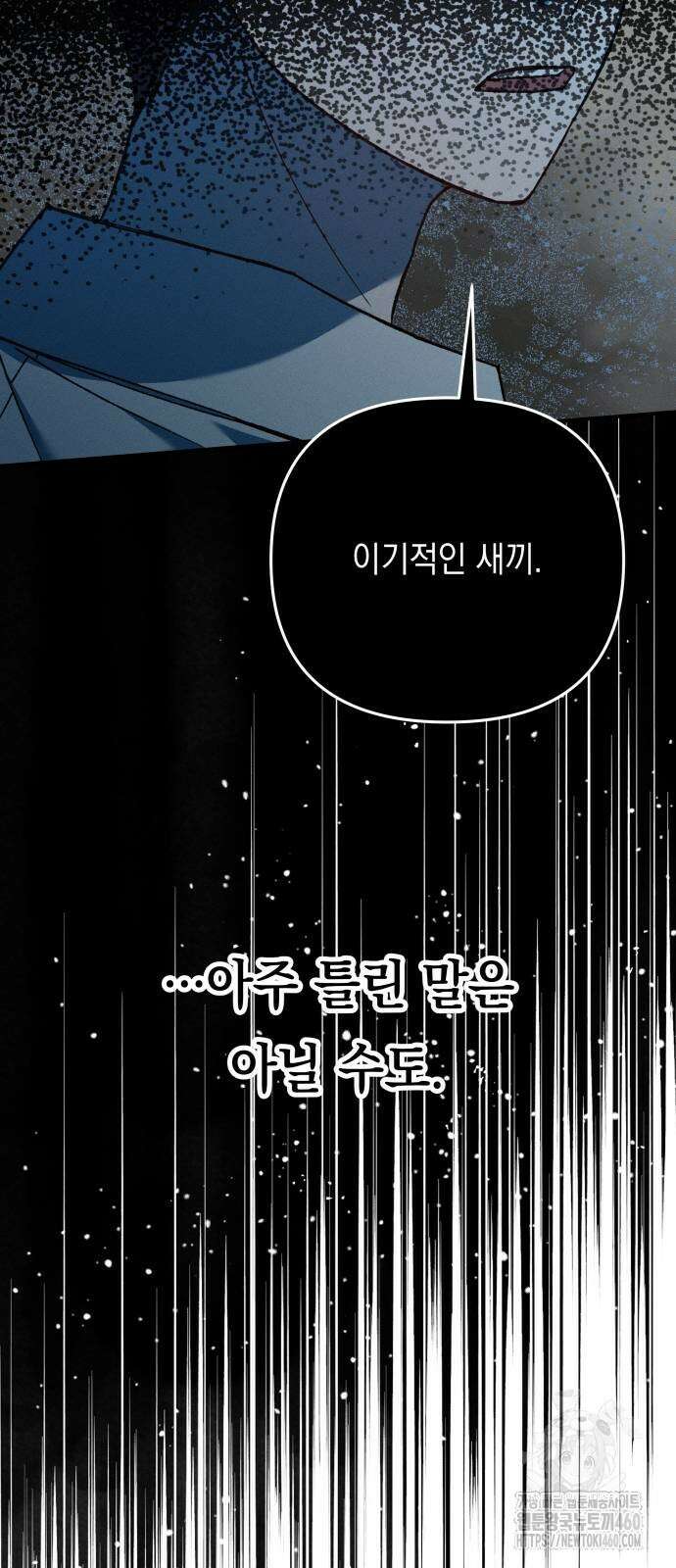 한국에서 히어로 하기 힘들더라 7화 56