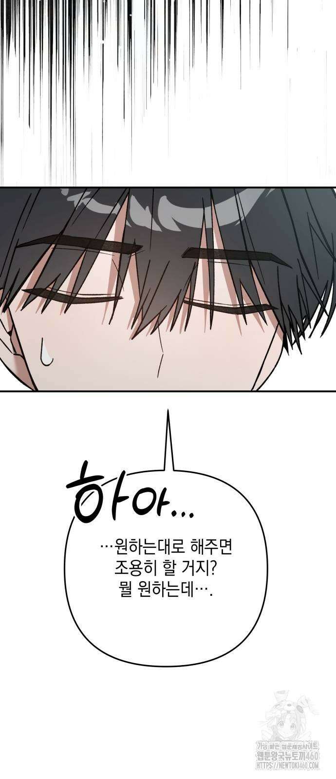 한국에서 히어로 하기 힘들더라 7화 57