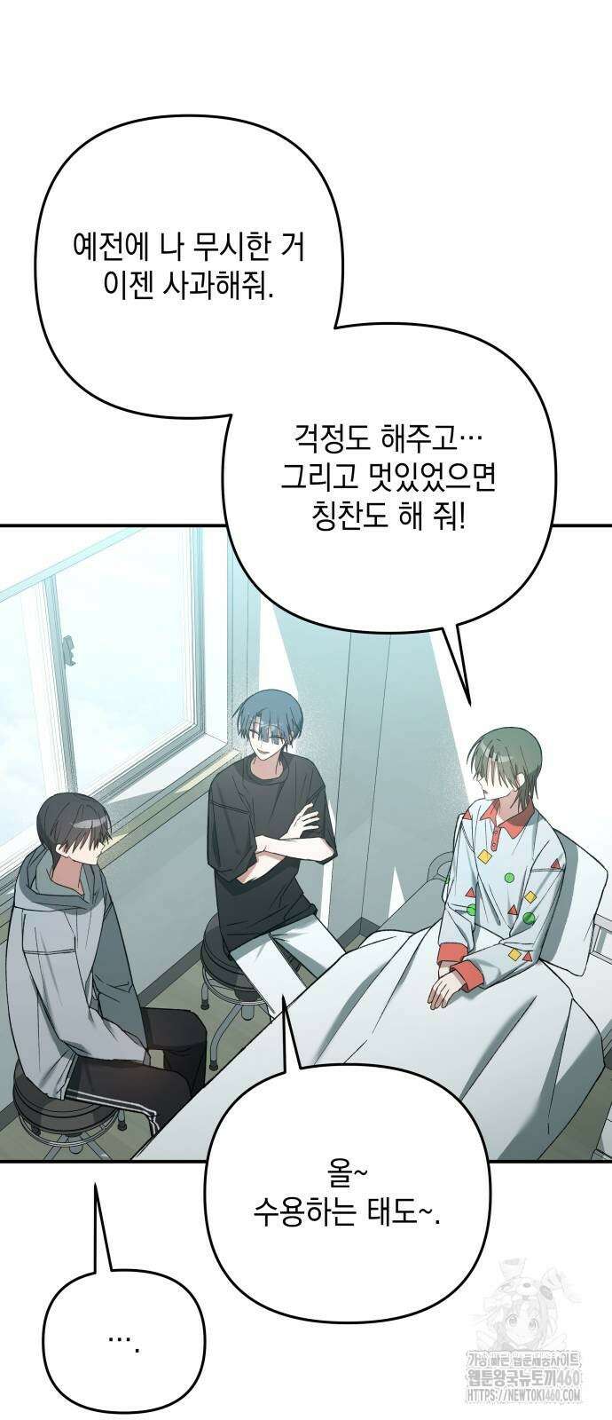 한국에서 히어로 하기 힘들더라 7화 58
