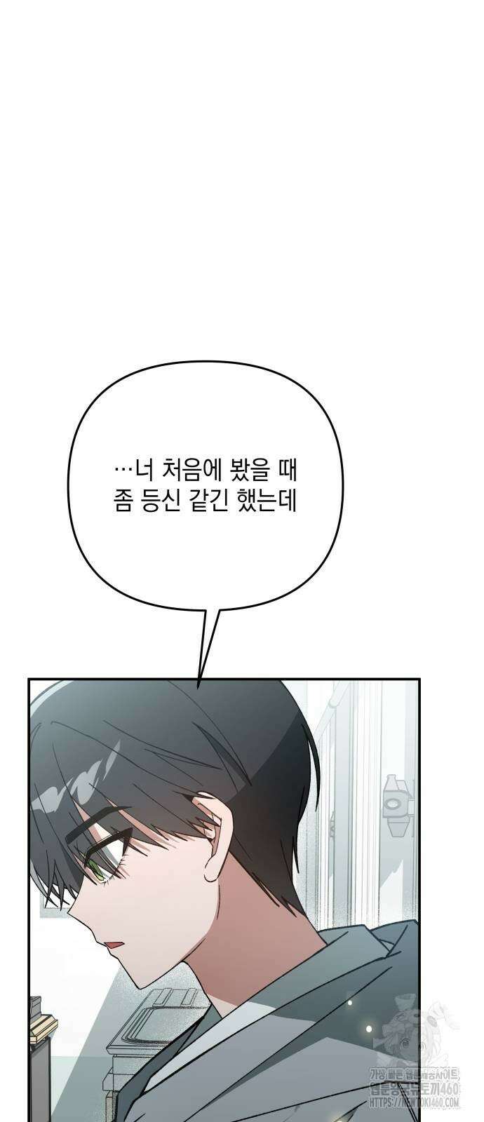 한국에서 히어로 하기 힘들더라 7화 59