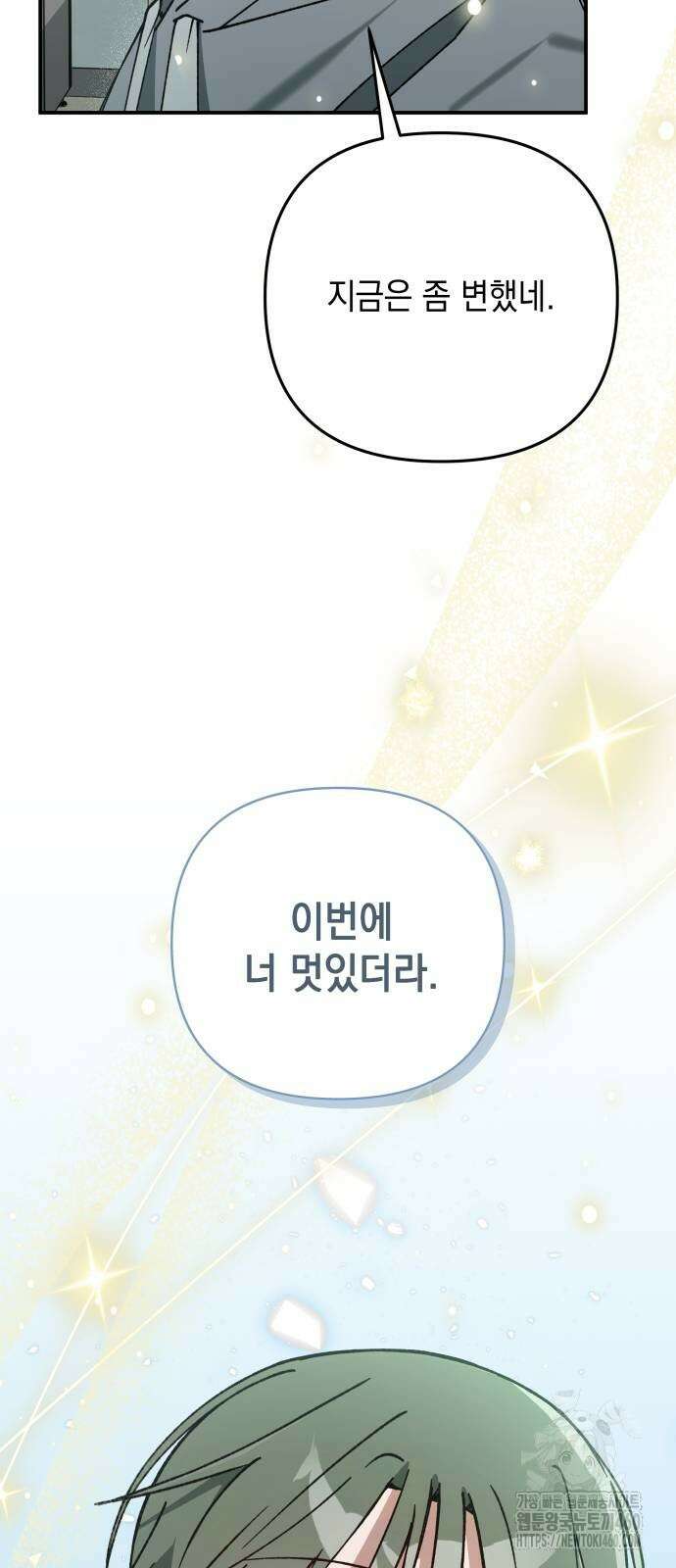 한국에서 히어로 하기 힘들더라 7화 60