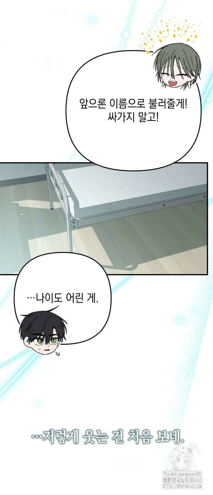 한국에서 히어로 하기 힘들더라 7화 64