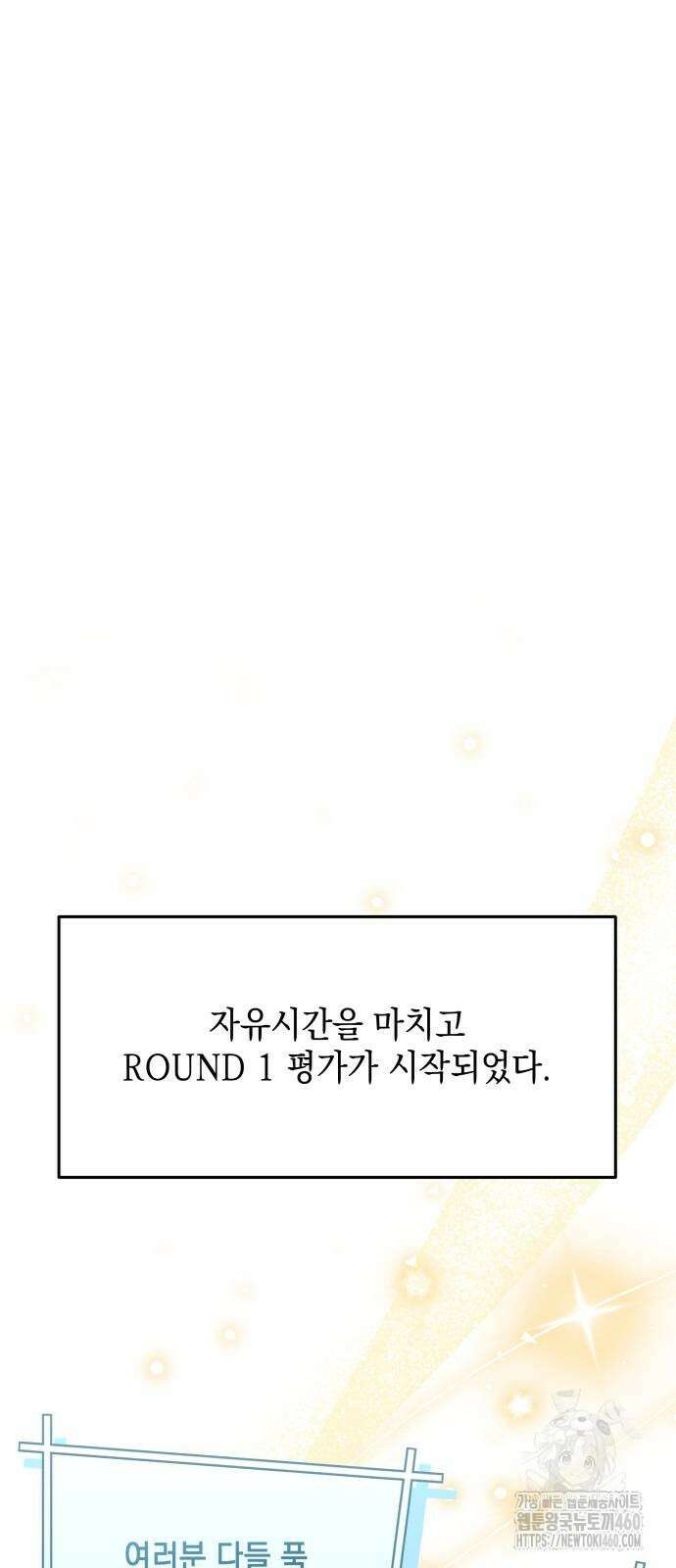 한국에서 히어로 하기 힘들더라 7화 65