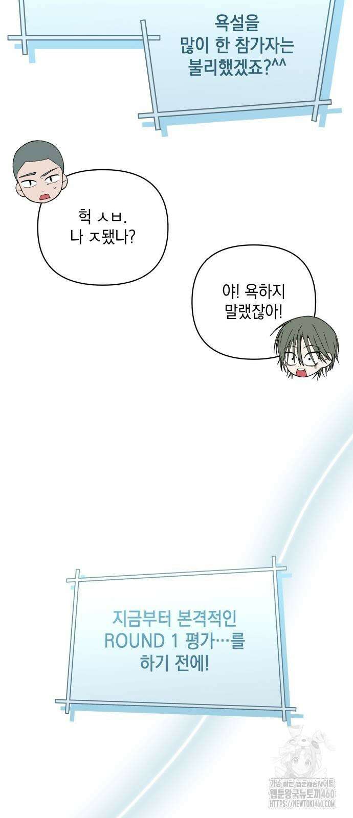 한국에서 히어로 하기 힘들더라 7화 68