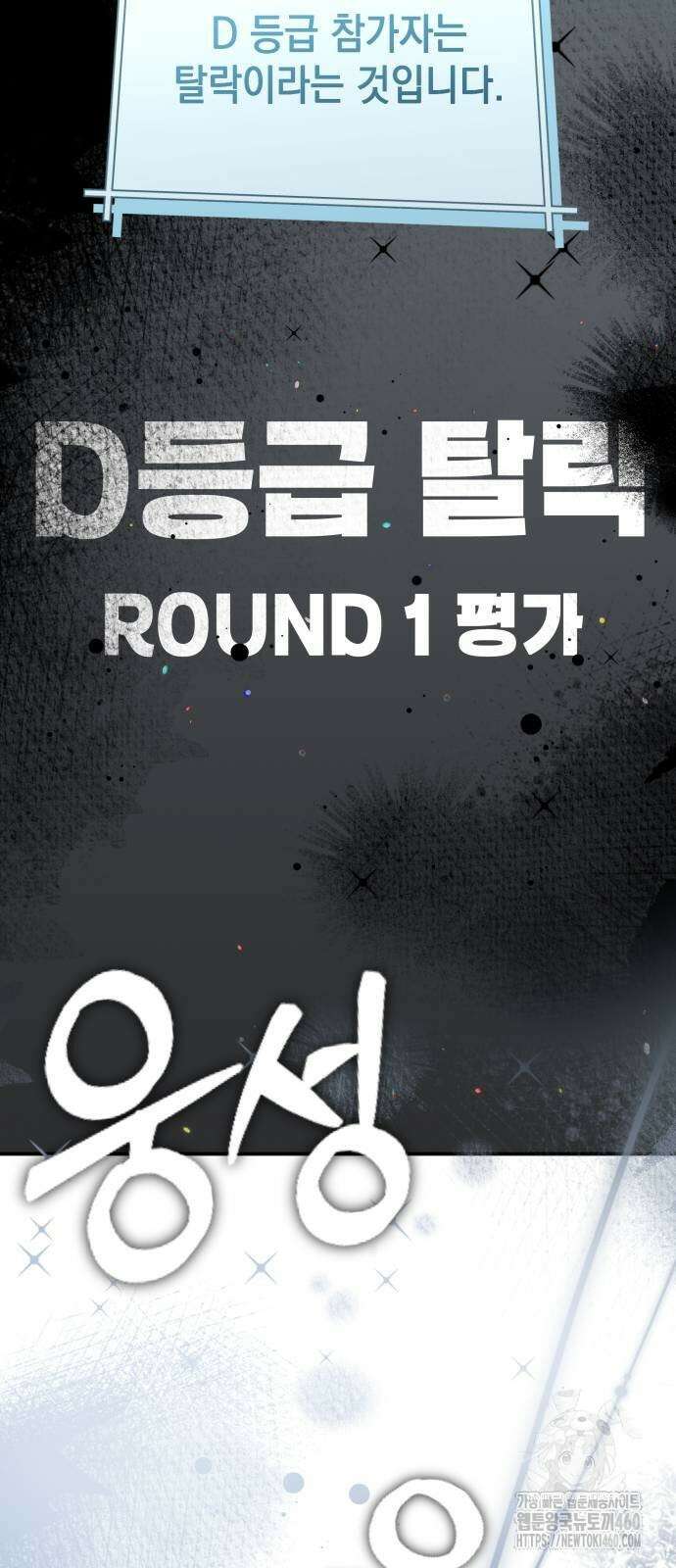 한국에서 히어로 하기 힘들더라 7화 70