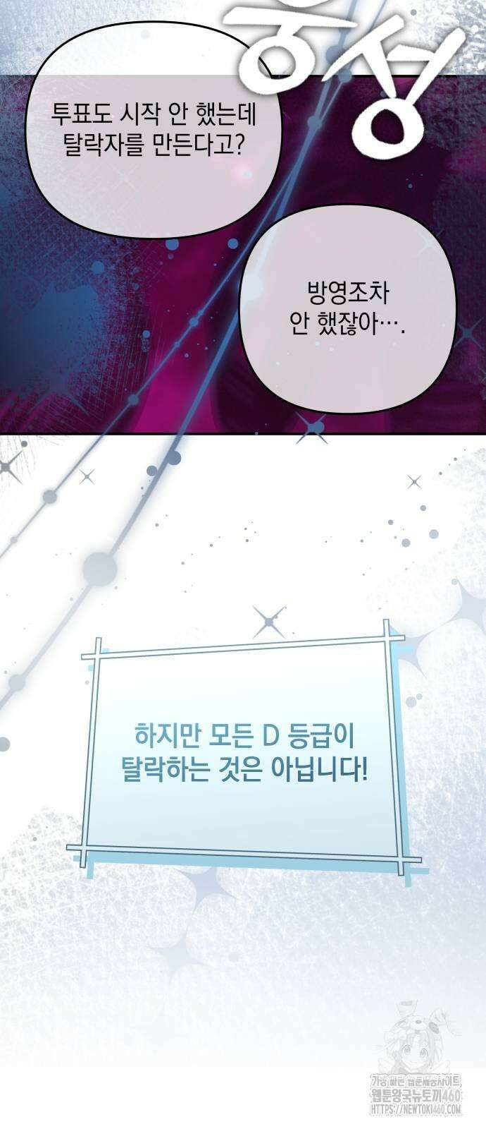 한국에서 히어로 하기 힘들더라 7화 71