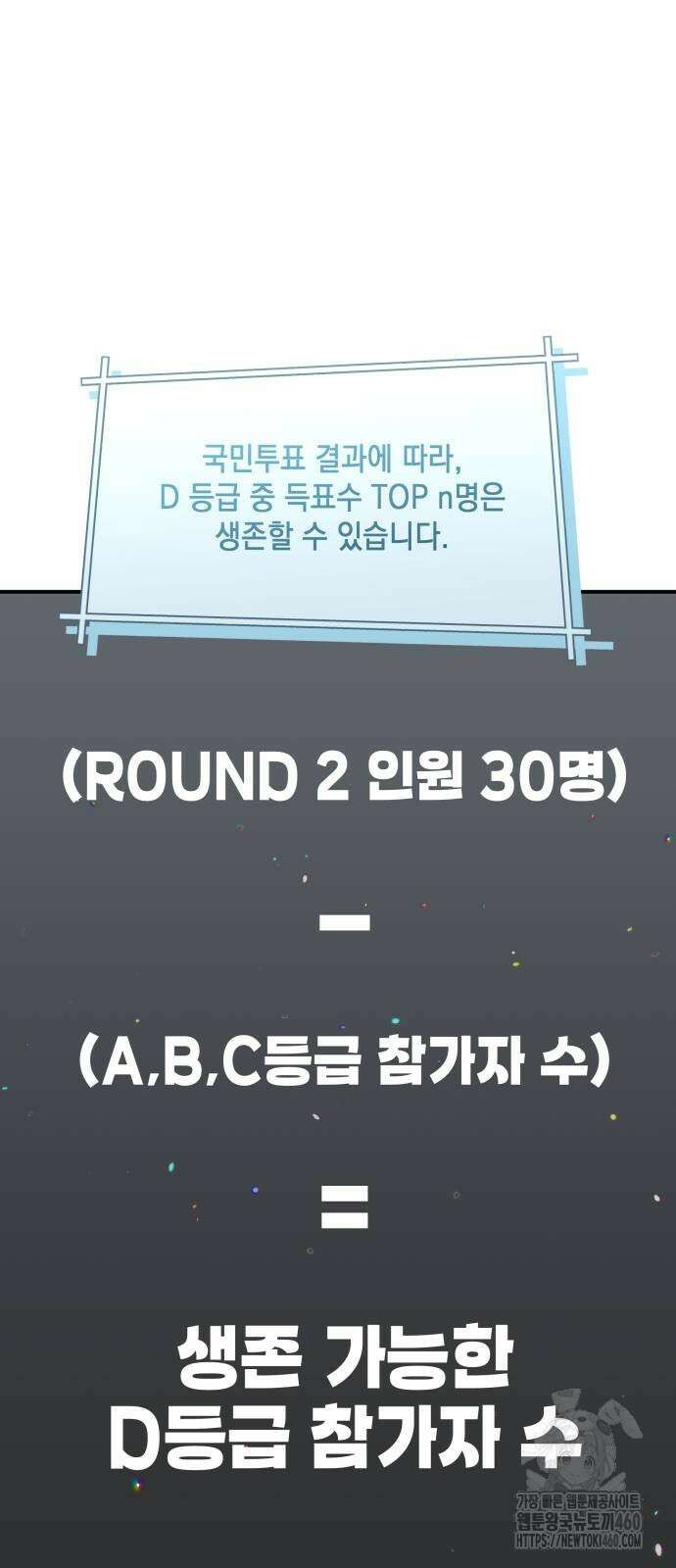 한국에서 히어로 하기 힘들더라 7화 72