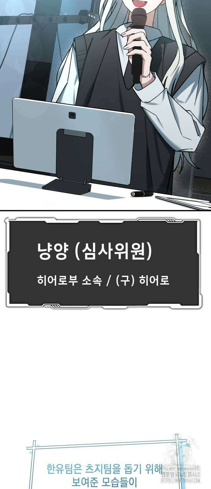 한국에서 히어로 하기 힘들더라 7화 74