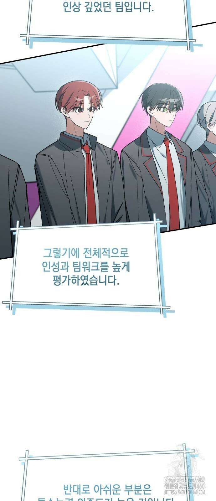 한국에서 히어로 하기 힘들더라 7화 75
