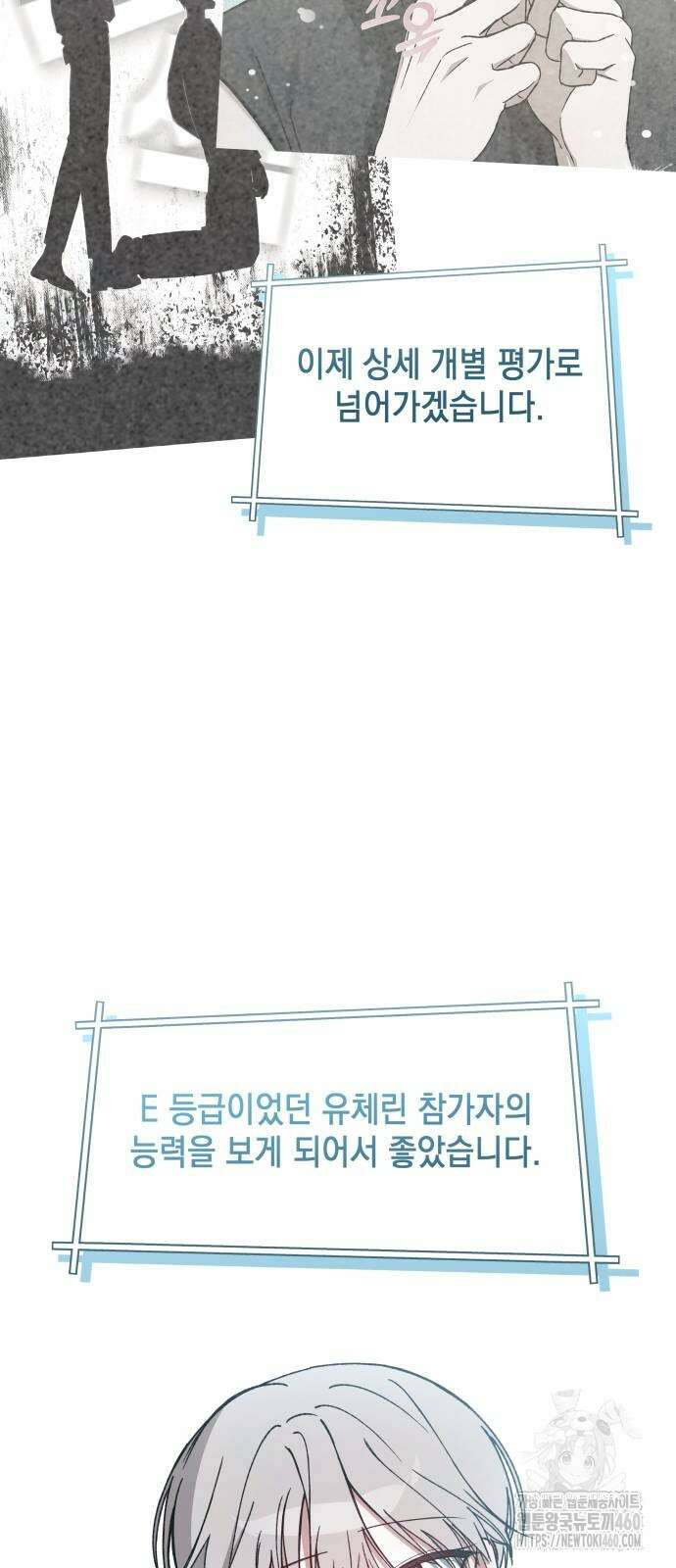 한국에서 히어로 하기 힘들더라 7화 77