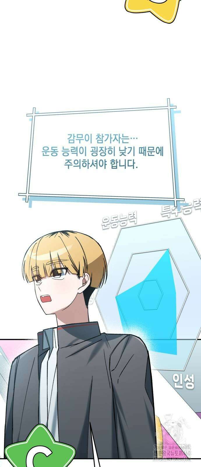 한국에서 히어로 하기 힘들더라 7화 80