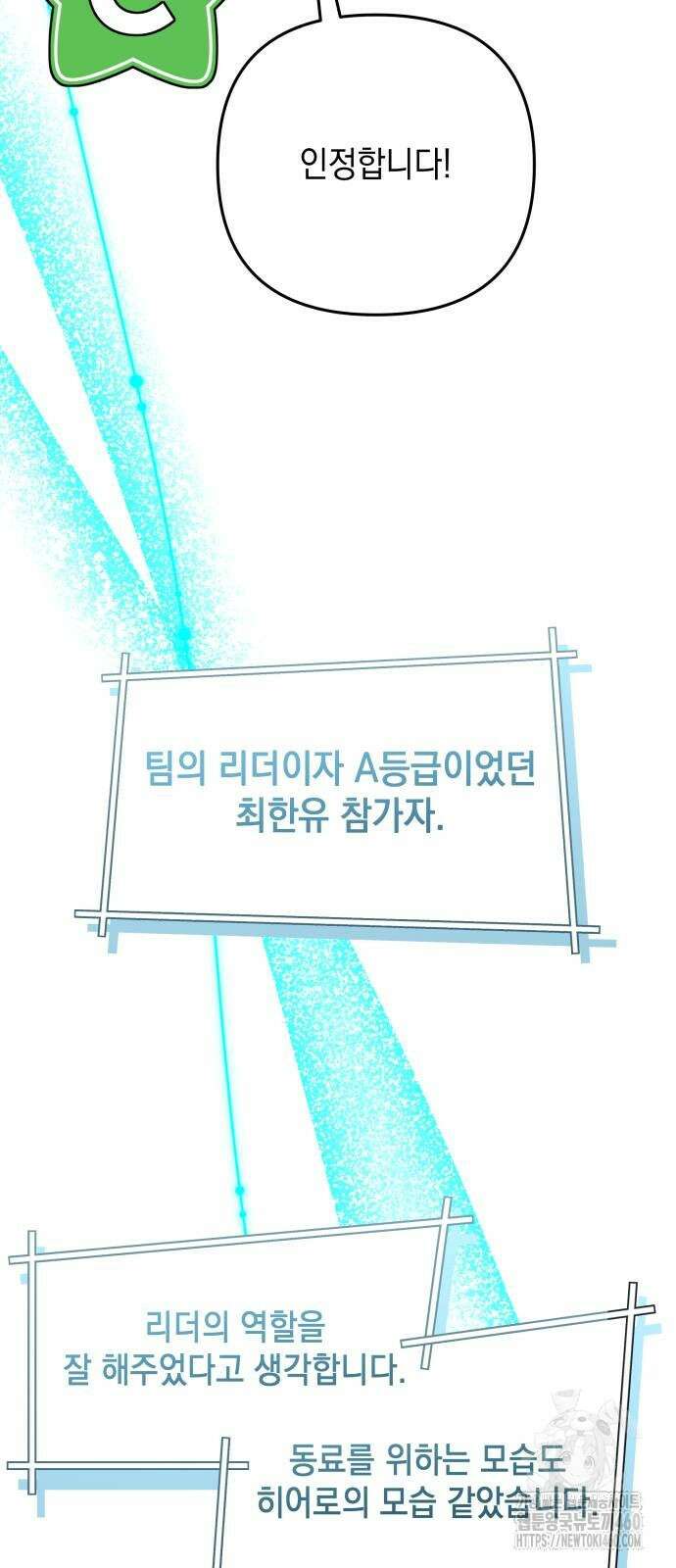 한국에서 히어로 하기 힘들더라 7화 81
