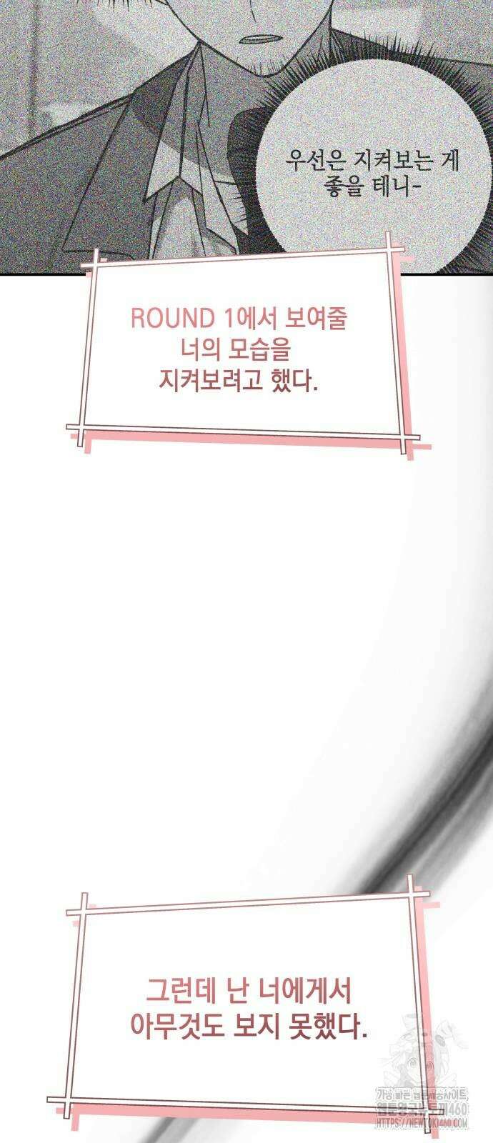 한국에서 히어로 하기 힘들더라 7화 86