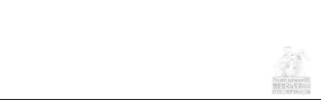 똥퍼였던 내가 아이돌에 빙의했습니다?! 33화 7