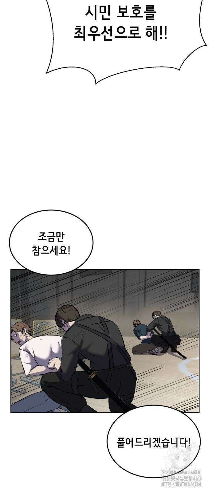 사신소년 2부 94화 6