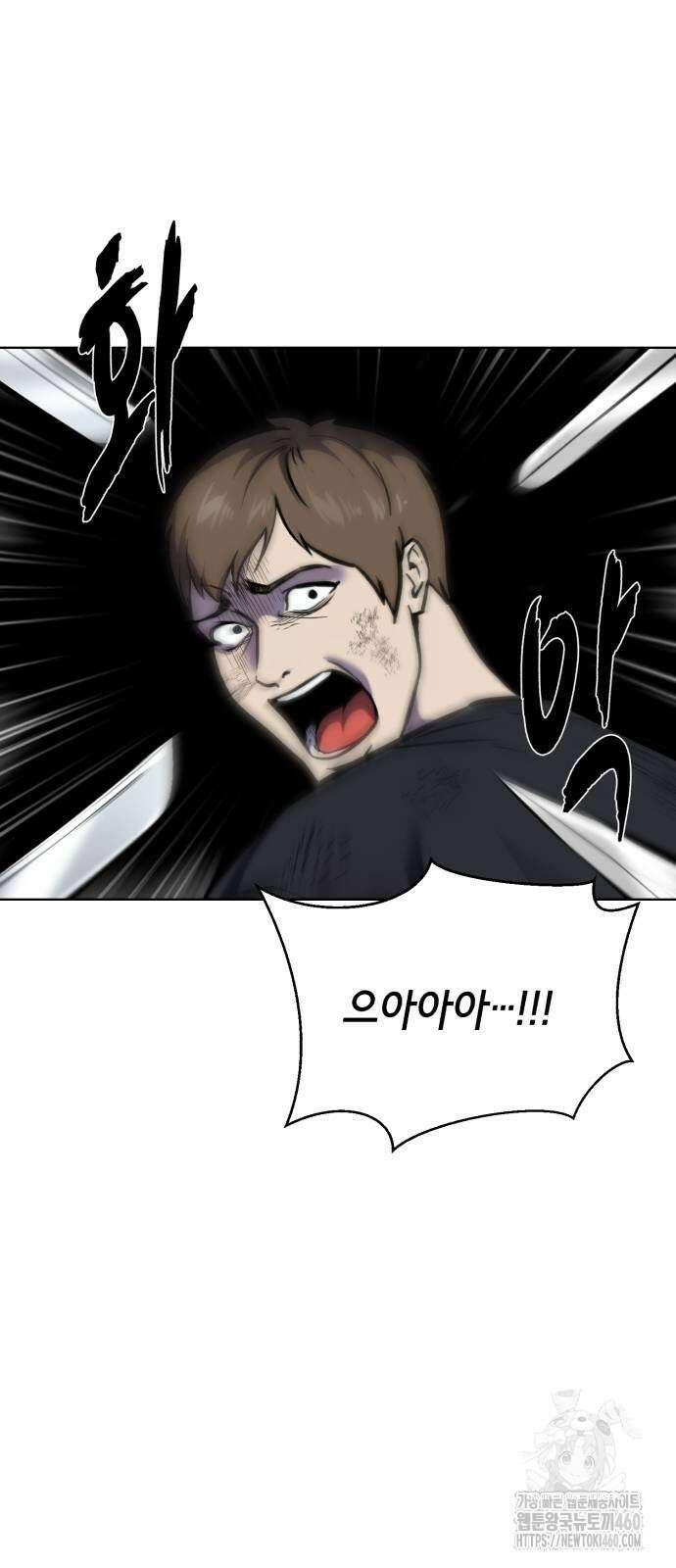사신소년 2부 94화 7