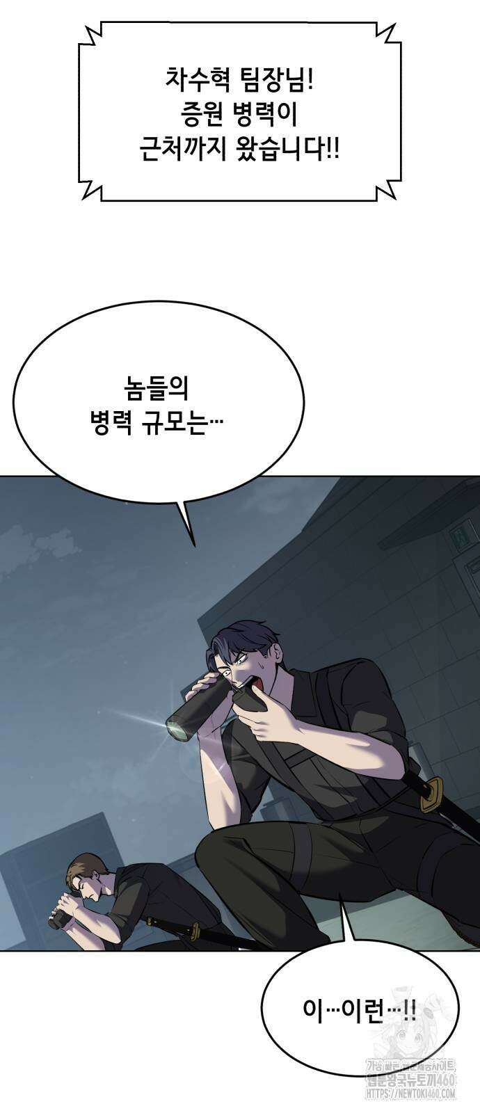 사신소년 2부 94화 14
