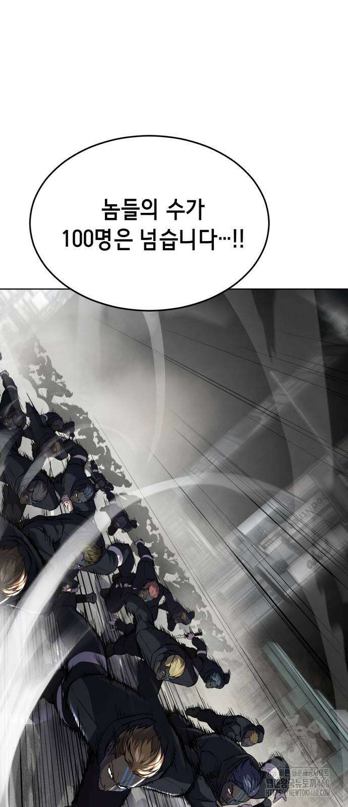 사신소년 2부 94화 15