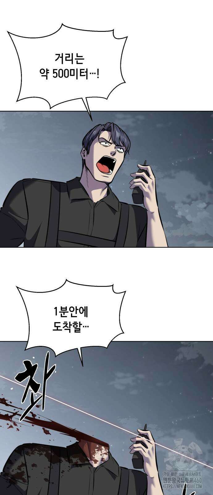 사신소년 2부 94화 17