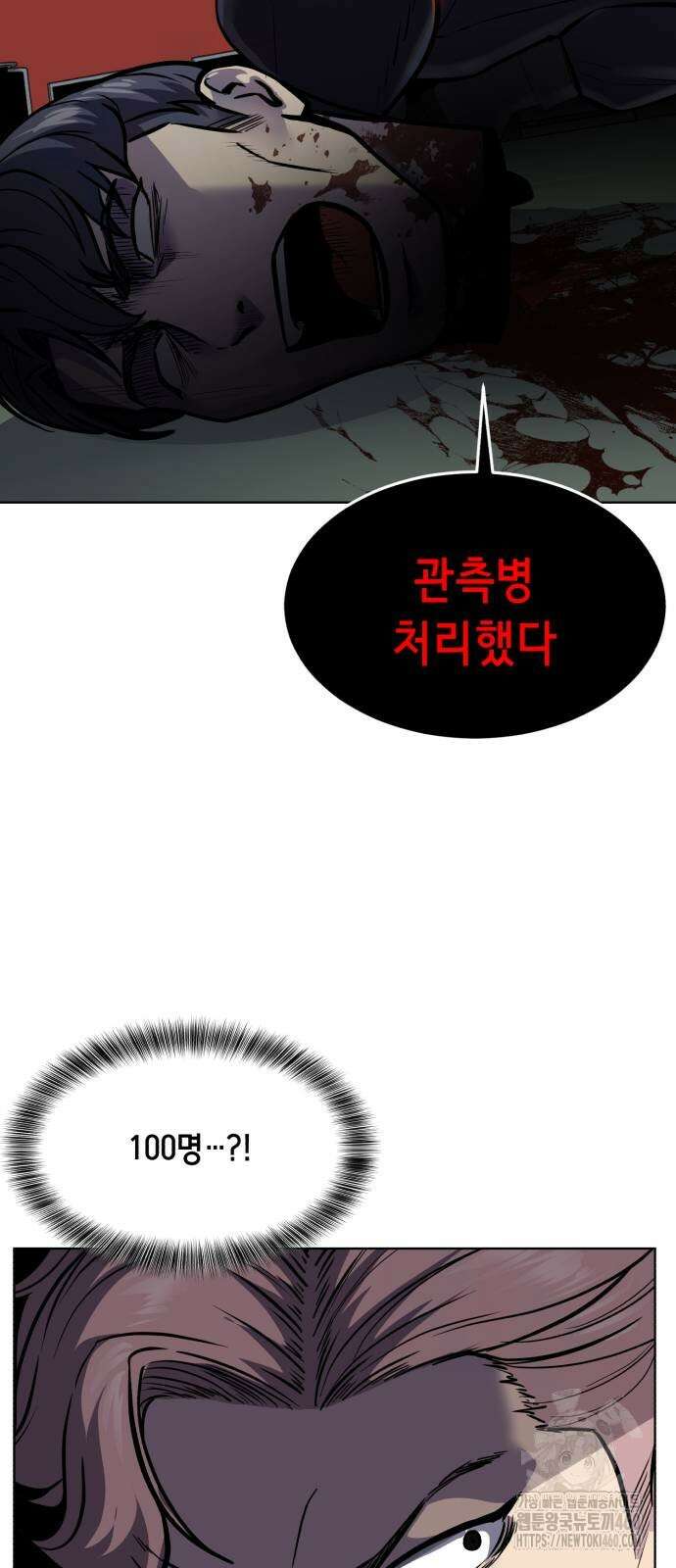 사신소년 2부 94화 19