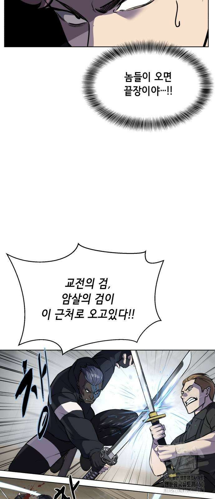 사신소년 2부 94화 20