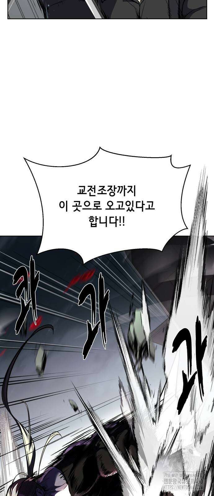 사신소년 2부 94화 24