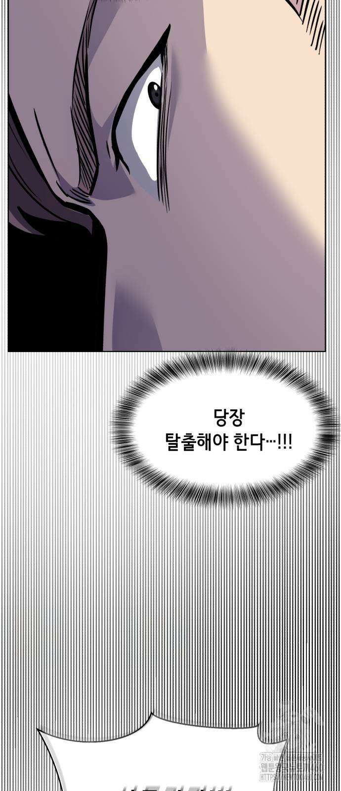 사신소년 2부 94화 26