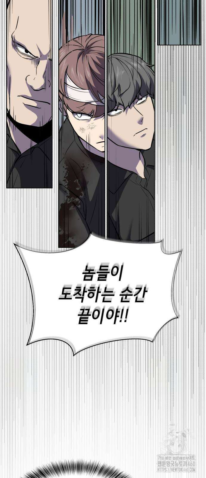 사신소년 2부 94화 28