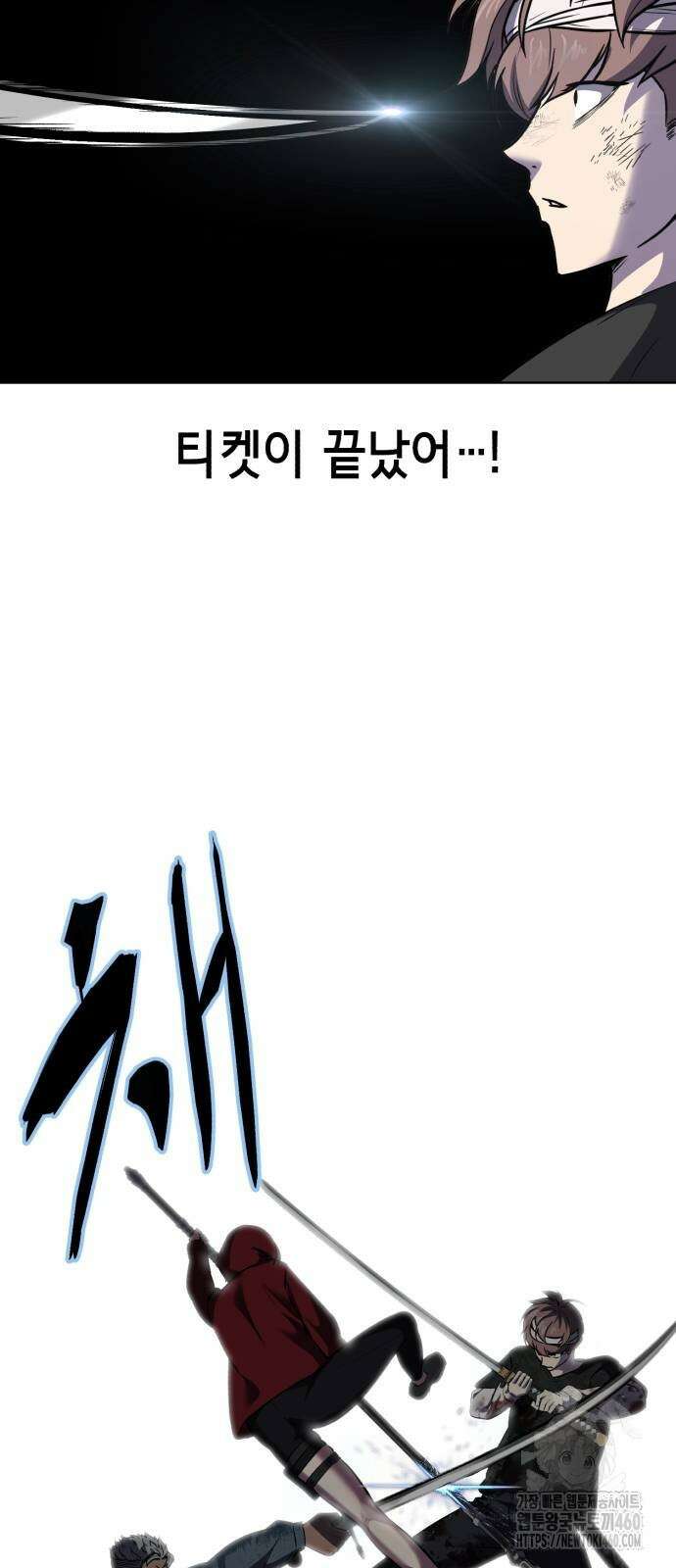 사신소년 2부 94화 30