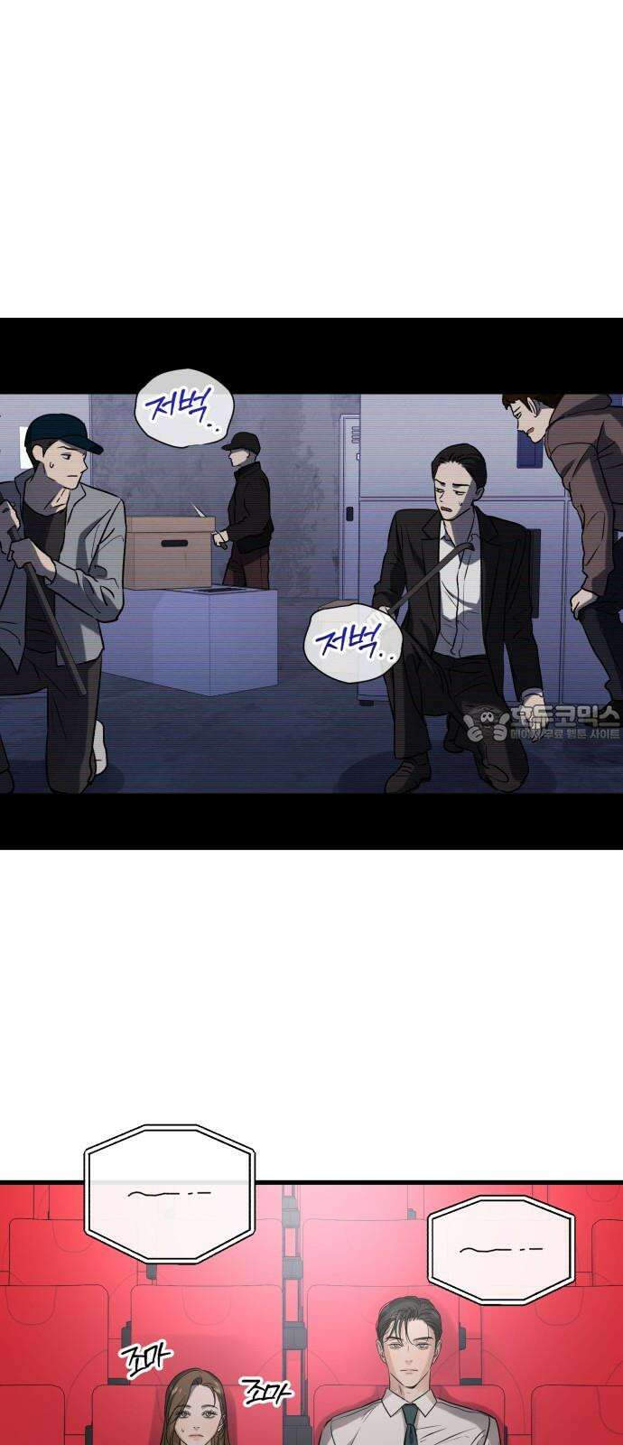 못 잡아먹어서 안달 45화 12