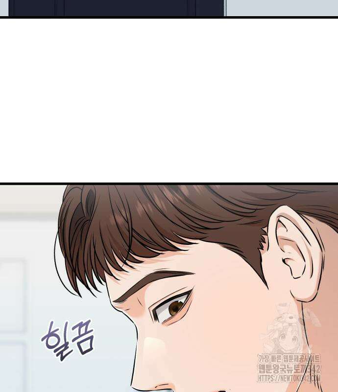 못 잡아먹어서 안달 50화 4