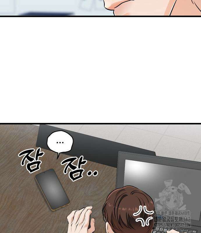 못 잡아먹어서 안달 50화 5