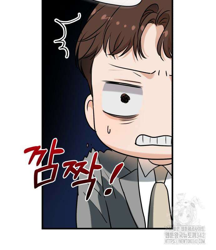 못 잡아먹어서 안달 50화 10