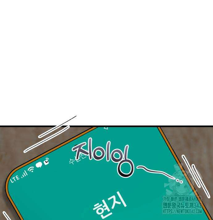 못 잡아먹어서 안달 50화 11