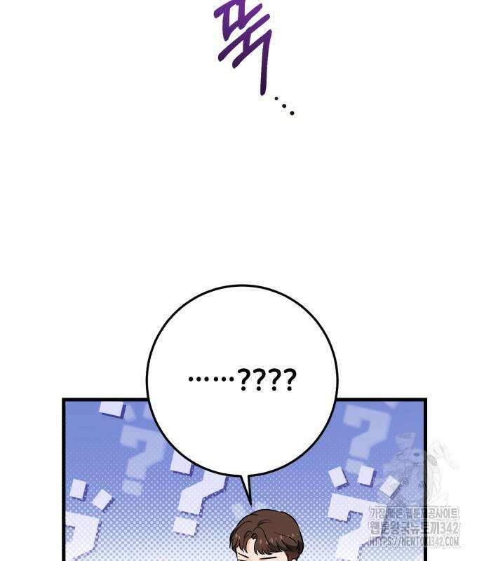 못 잡아먹어서 안달 50화 18