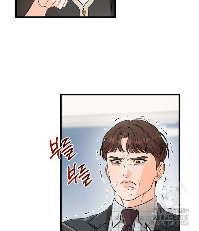 못 잡아먹어서 안달 56화 3