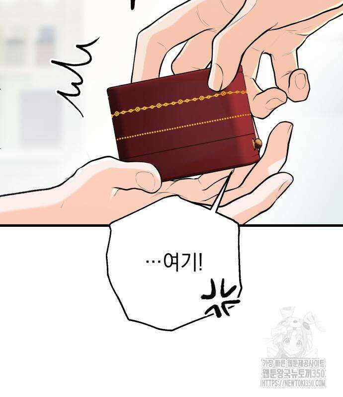 못 잡아먹어서 안달 56화 5