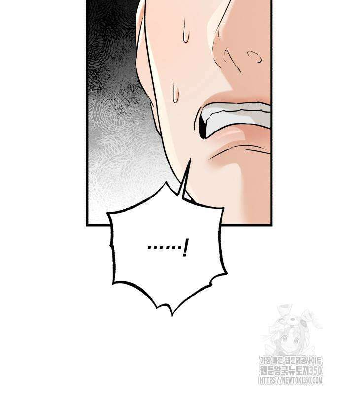 못 잡아먹어서 안달 56화 16