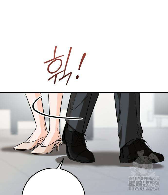 못 잡아먹어서 안달 56화 17