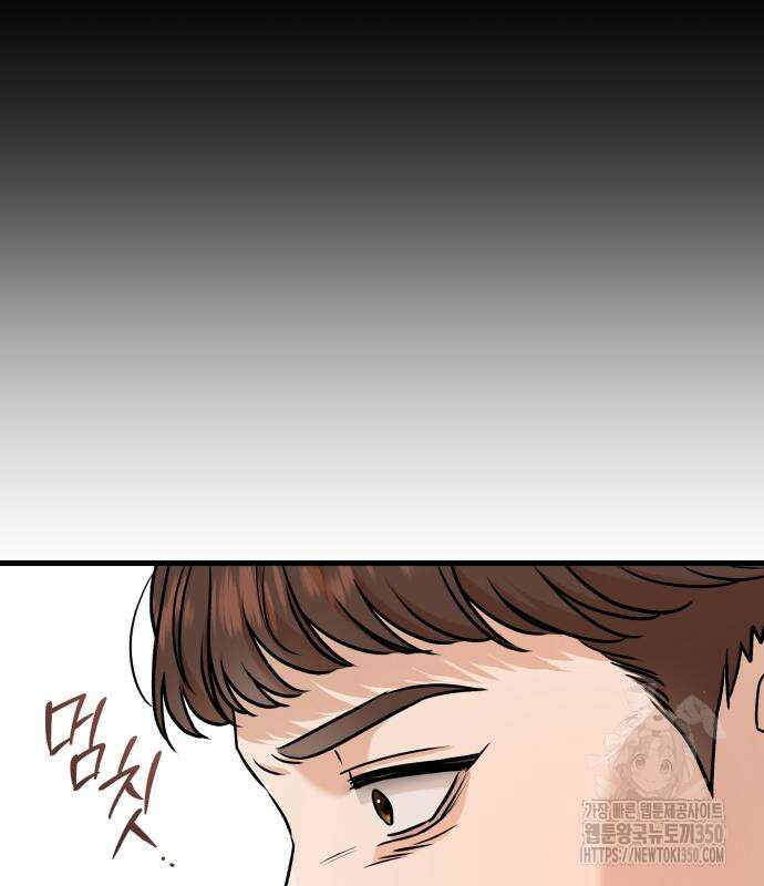 못 잡아먹어서 안달 56화 28