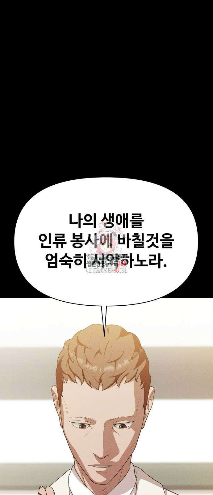 보이드맨 16화 1