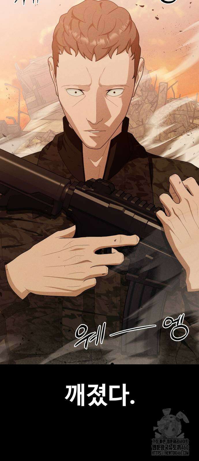 보이드맨 16화 3