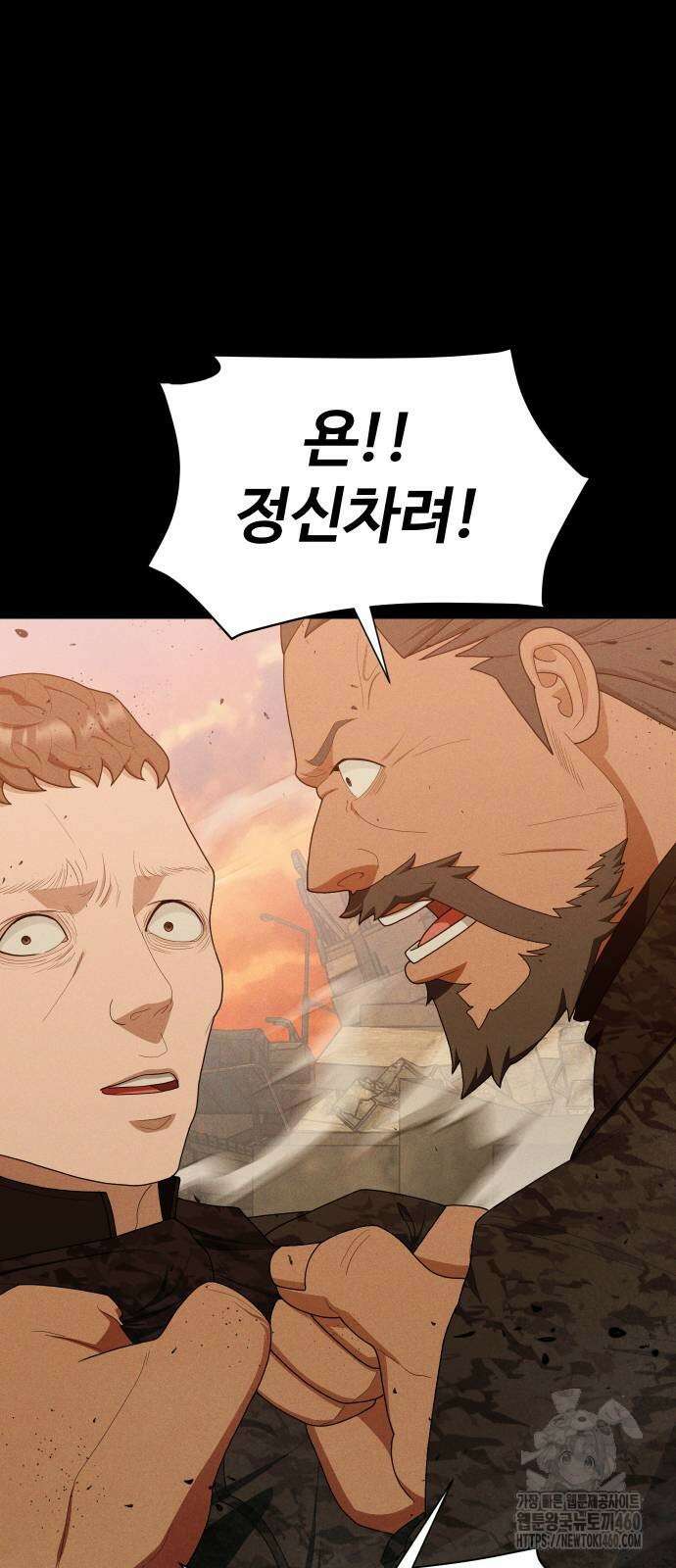 보이드맨 16화 4