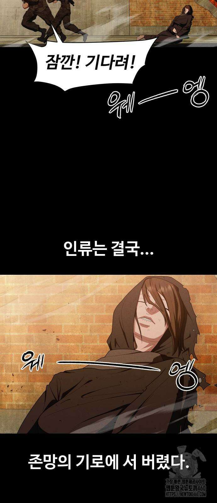 보이드맨 16화 7