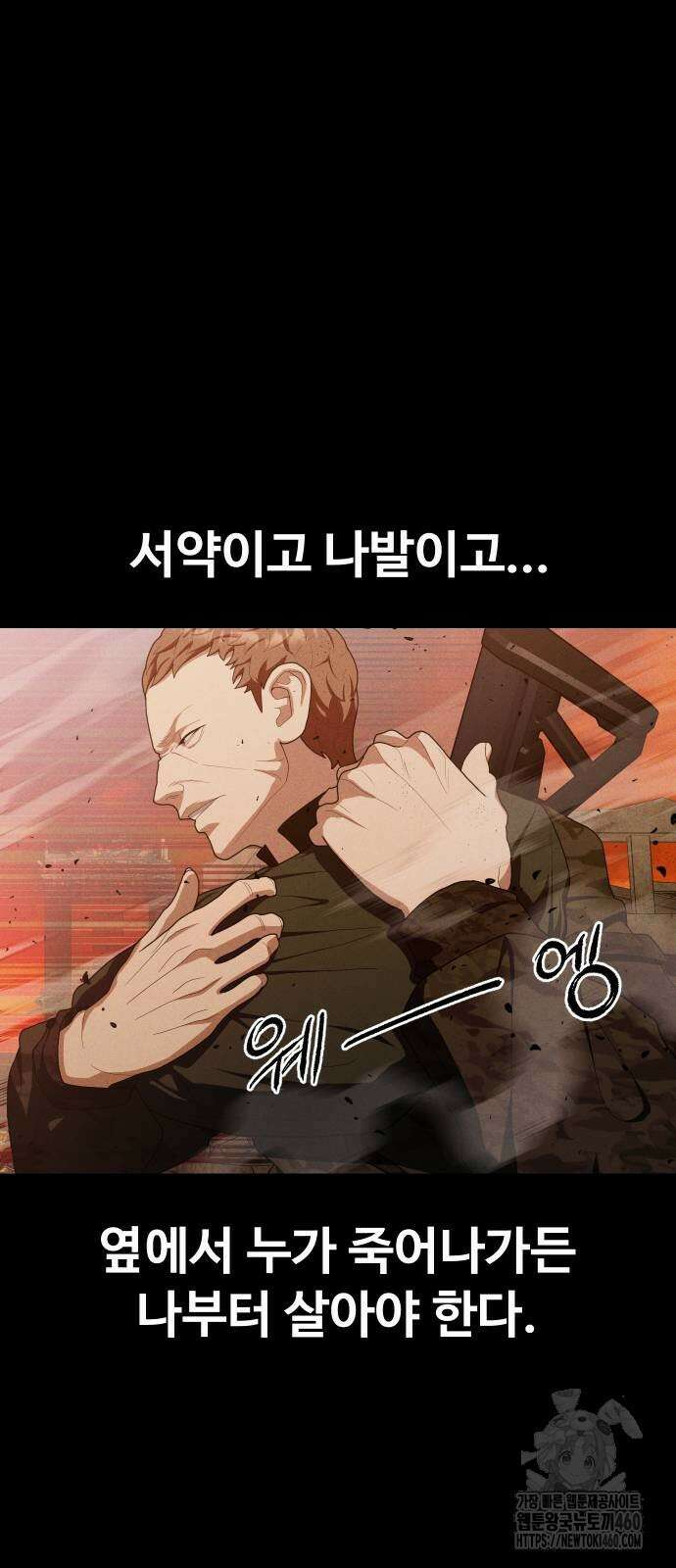 보이드맨 16화 8
